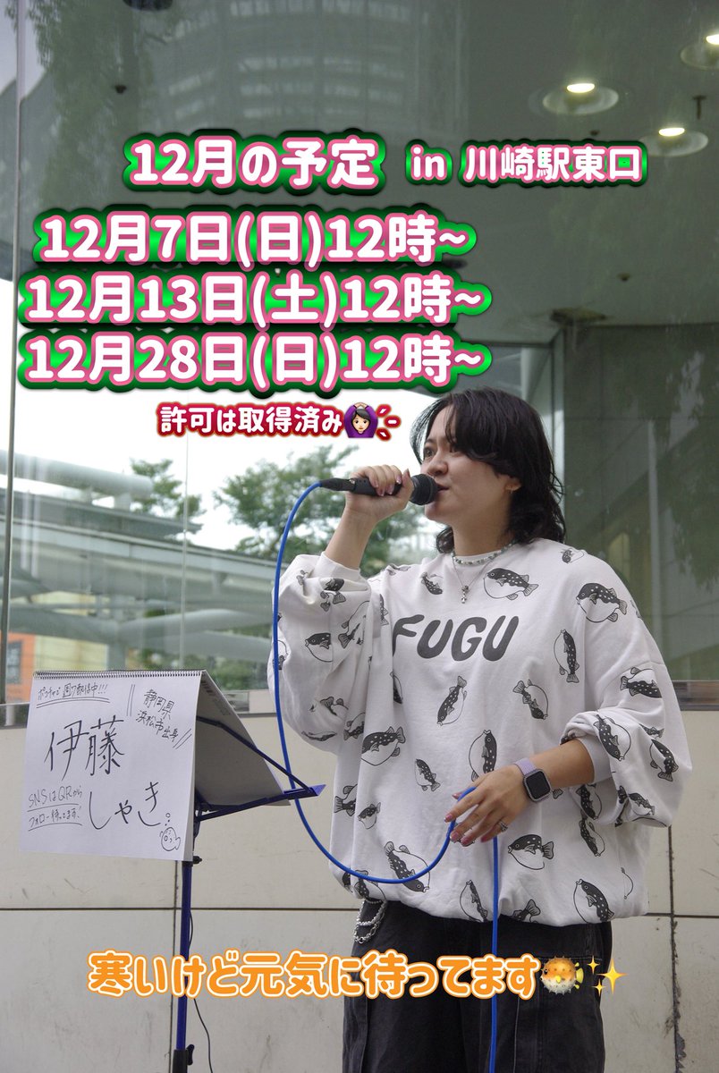 🚺ྀི伊藤しゃき🐡ྀི🍼🍑 (@sakibon1998) / Posts / X