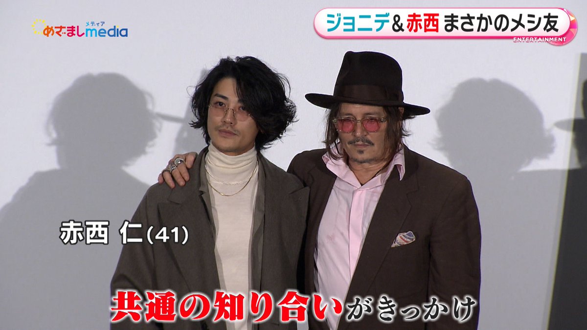 約30年ぶりの監督作『モディリアーニ！』
舞台挨拶で来日したジョニー・デップさん
"メシ友"赤西仁さんと「この後お食事に」…

＼＼動画はこちら／／
youtu.be/ok7HXr8TRSA

めざましテレビの原田葵アナが
レッドカーペットで直撃インタビューしました。