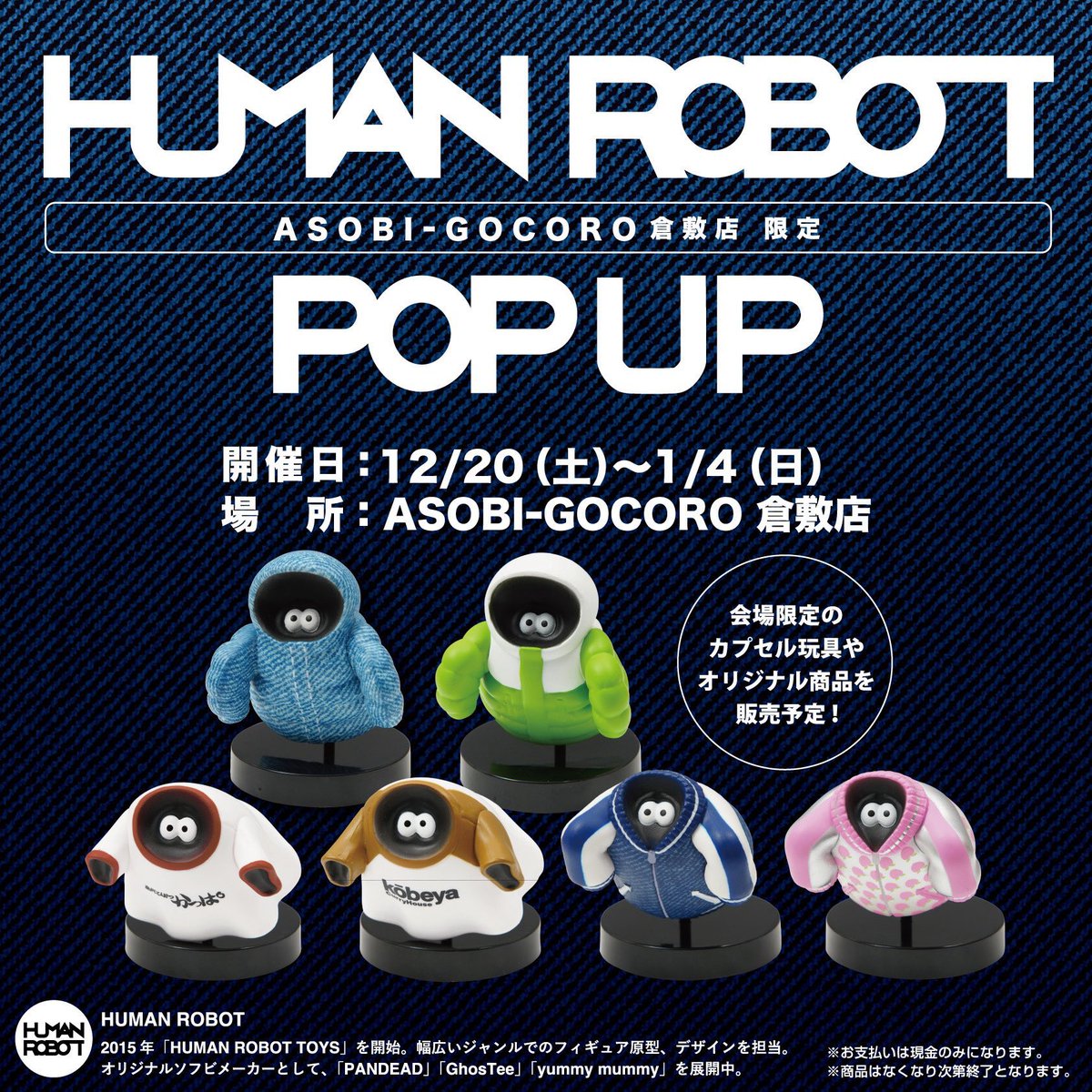 HUMAN ROBOT (@humanrobot_toys) / Posts / X
