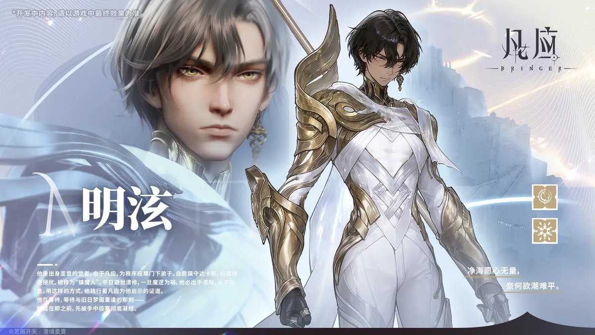 tearlessflower's tweet photo. #凡应 #BRINGER https://t.co/1hNfMDD8rt