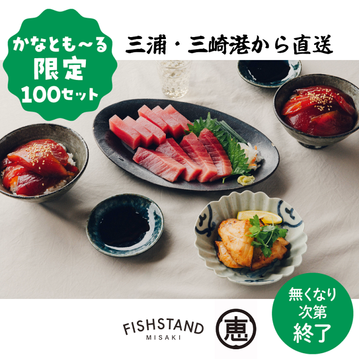 城ヶ島のまぐろ専門卸問屋 「三崎恵水産」から直送🚚 年末年始は贅沢に