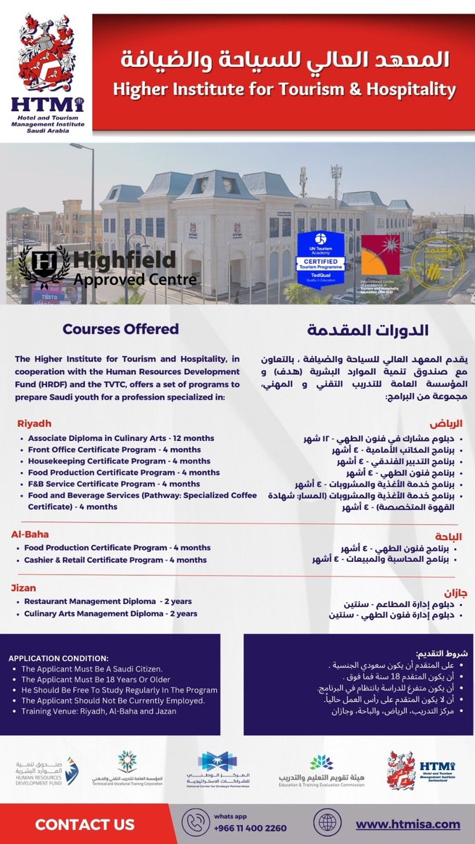 HtmiKSA's tweet photo. يقدّم المعهد العالي للسياحة والضيافة - HTMi Saudi Arabia برامج تدريبية مميزة تؤهلك لمستقبل واعد في عالم السياحة والضيافة ✨سجّل الآن عبر الرابط: https://t.co/BkfxbW7pf3
#السياحة #الضيافة #التعليم_والتدريب #HTMi #رؤية_السعودية_2030 https://t.co/nZypULu0AY
