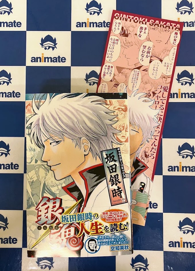 リミックス 銀魂 2004上、2016〜2019完 特典カード完備 【公式通販】
