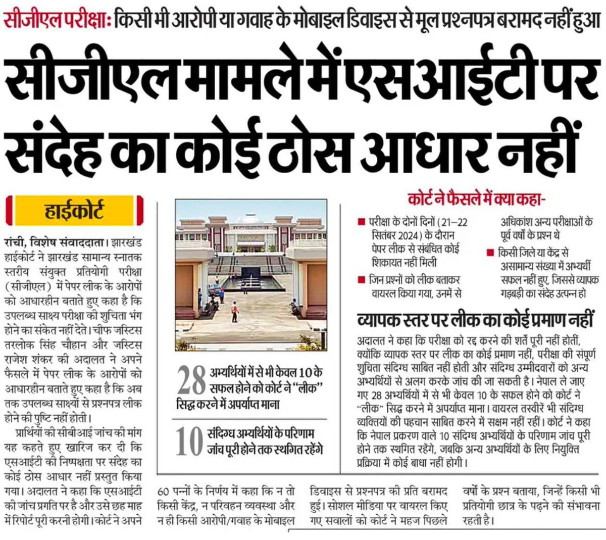 JmmJharkhand's tweet photo. झारखंडी 96%
जीत 100%

यही भाजपा और उसके कोचिंग दलालों के लिए विकट कष्ट का कारण था। झारखण्ड विरोधी इन लोगों की राजनीतिक दुकानदारी बंद हो गयी है। 

इन ठगों और फर्जी लोगों को समझ जाना चाहिए कि झारखंडी युवा इनके लिए एक्सपेरिमेंट का केंद्र नहीं है। इन्हें अपनी राजनैतिक दुकानदारी कहीं और खोलनी चाहिए क्यूंकि युवा झारखंड का मेहनती युवा इनकी हर चालबाजी समझ चुका है।