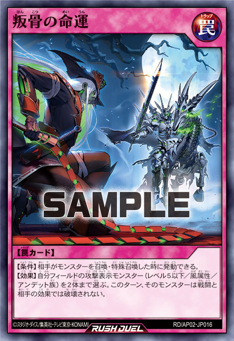 髑巌騎士(どくがんきし)モルドルネ 馬(?)に乗ってたのですね