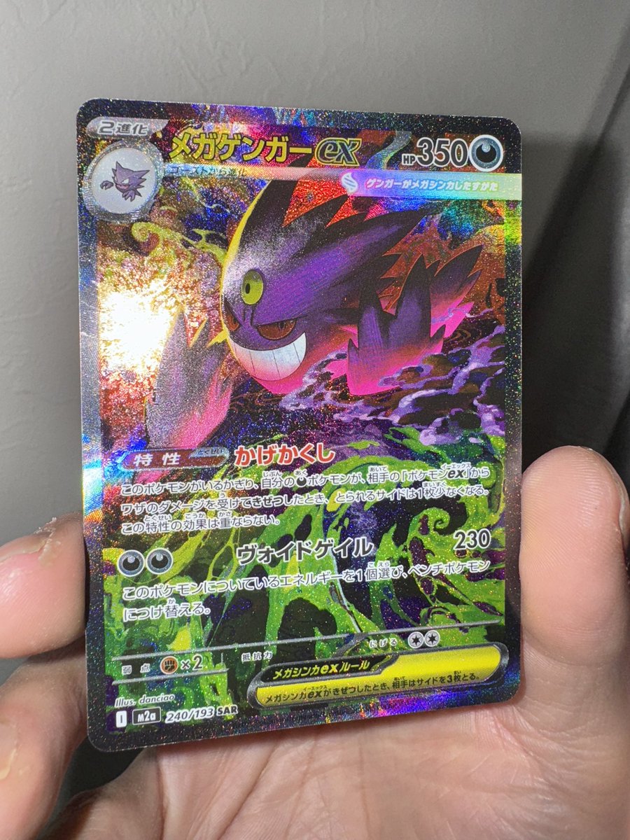 FTN_ANTHEM's tweet photo. ポケカ買ったらカッコイイゲンガーでた！ https://t.co/AkqM9Plada