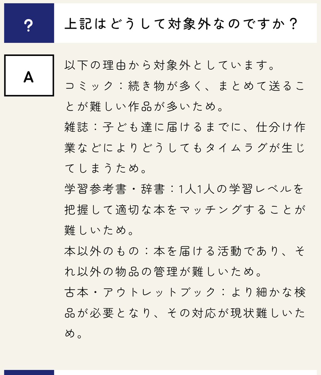 sitm_m's tweet photo. SNSやニュース見て、これからブックサンタをお考えの皆様へ。
❌️漫画・コミック（児童書売場の学習漫画は○）
❌️雑誌
❌️文具雑貨玩具
❌️1冊で完結しないシリーズ物
▲上下セット ※子供一人に一冊想定で
公式サイトのよくある質問読んでからお出かけを！
#ブックサンタ
#ブックサンタ2025 https://t.co/WE4ckqxaQn