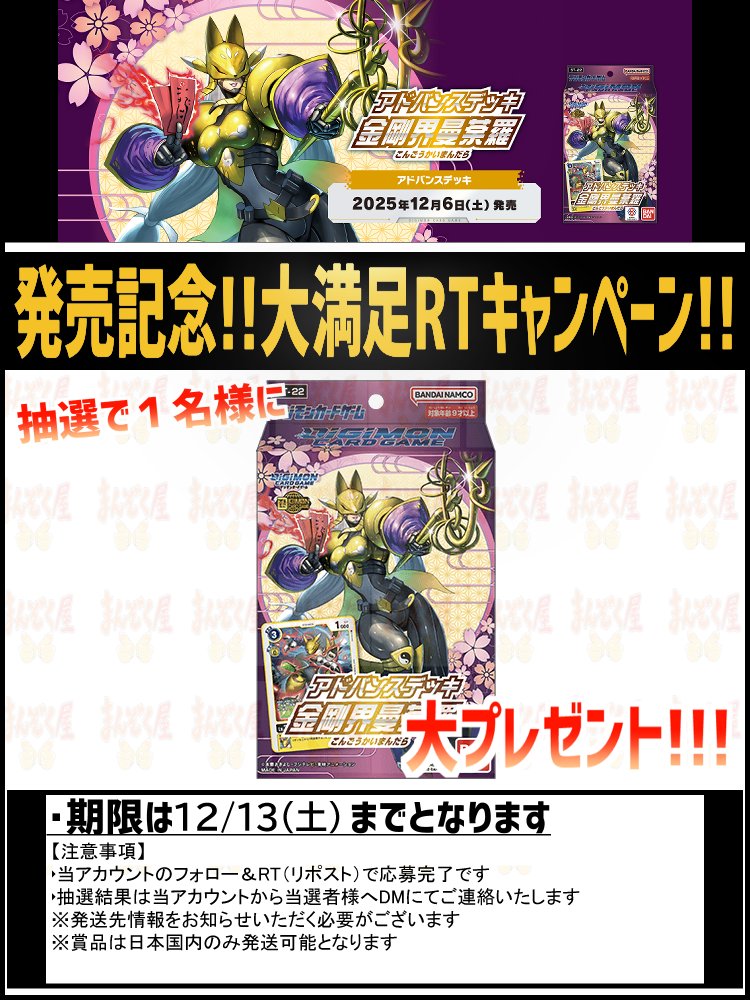 🈵TCG通販まんぞく屋👍もうすぐ10周年 (@manzokuyaH) / Posts / X