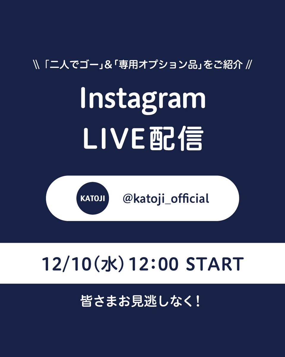 株式会社カトージ (@KATOJI_Co_Ltd) / Posts / X