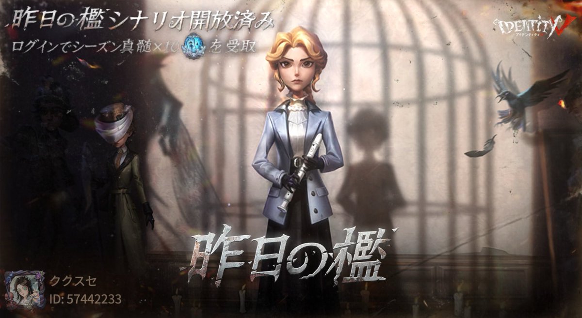 Ssssgkw3's tweet photo. 私と一緒に「identityV」で遊ぼう！ https://t.co/GAHFQbo9do