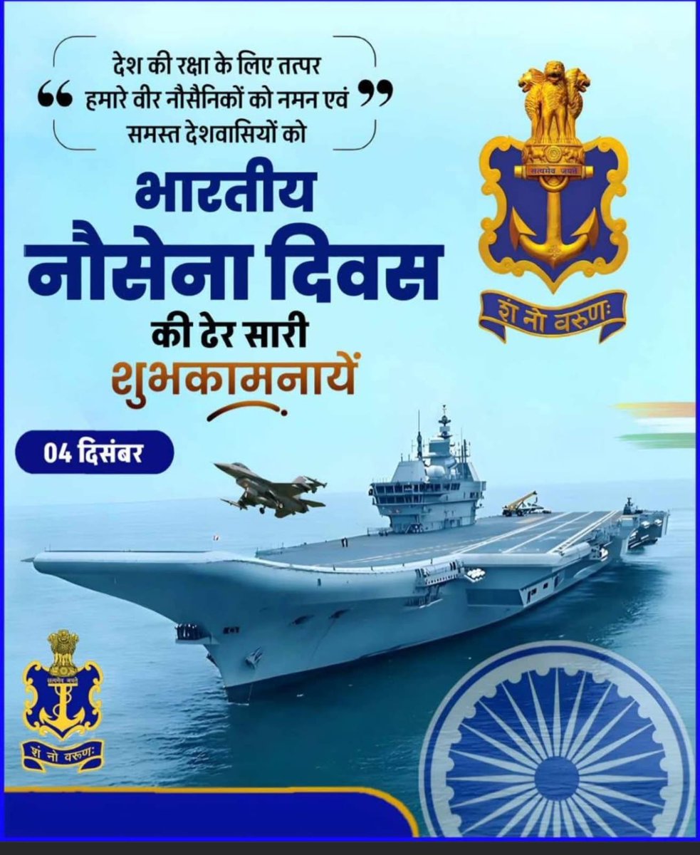 cs2903singh's tweet image. 🌊⚓ On #NavyDay2025, we salute the fearless guardians of our seas.  
Their selfless dedication, valor, and devotion to duty inspire every Indian.  
Proud of our naval forces, the shield of our nation. 🇮🇳✨ 
JAIHIND
#NavyDay #NavyDay2025
#IndianNavyDay2025 #IndianNavy