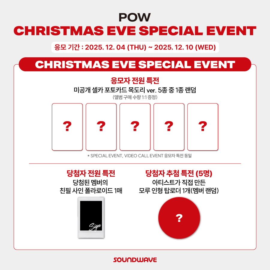 사운드웨이브 SOUNDWAVE tweet media