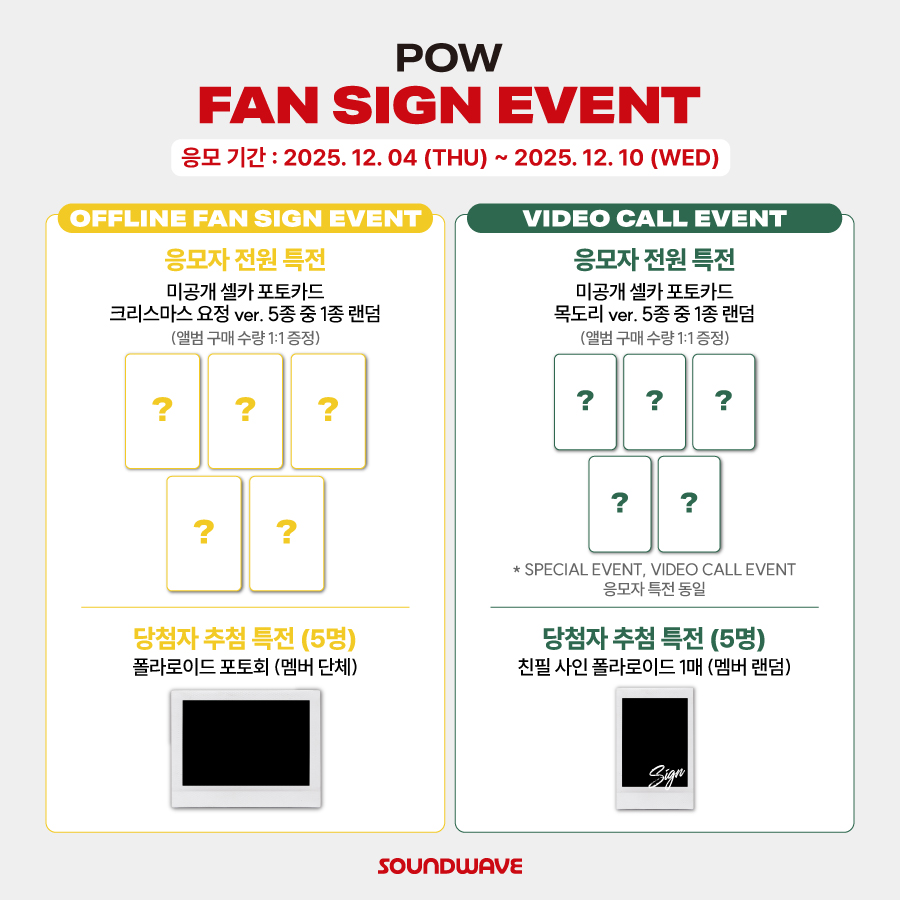 사운드웨이브 SOUNDWAVE tweet media