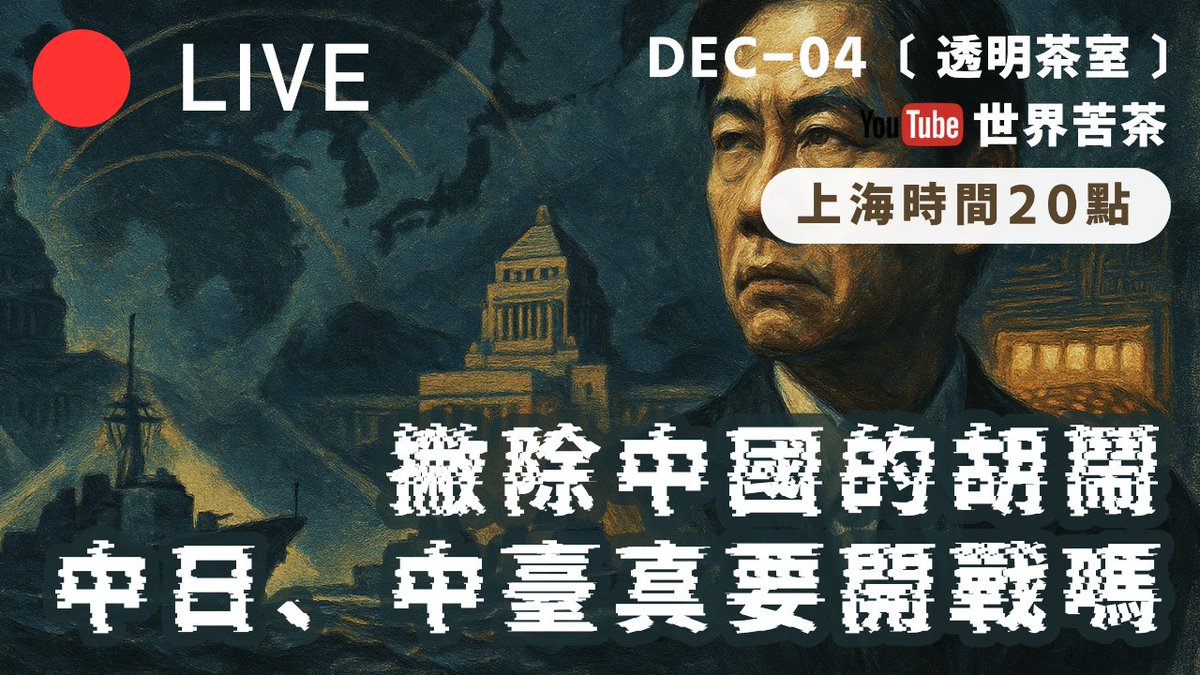 Fear_Nation_世界苦茶 tweet media