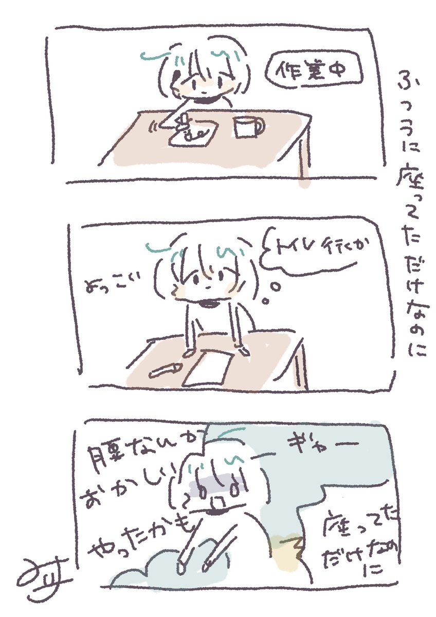 歳、、? 