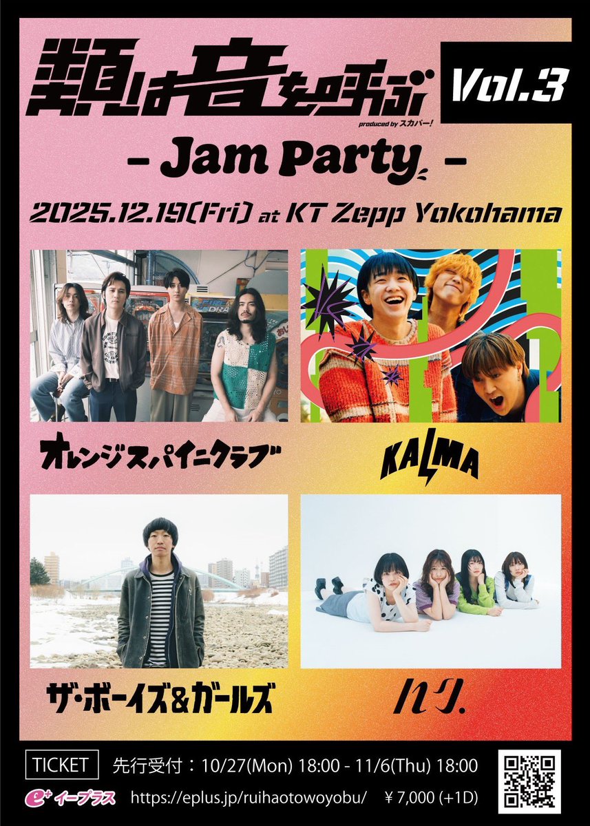 SonicOn / ソニックオン tweet media