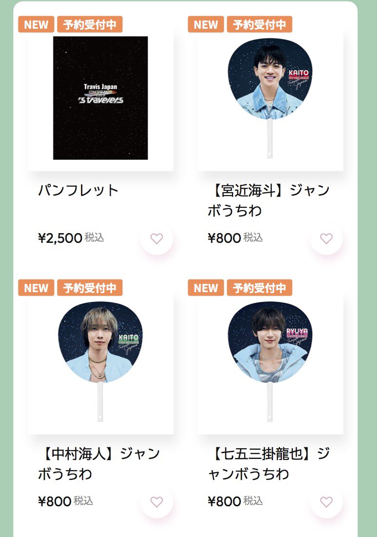 まとめ売り トラジャ グッズ