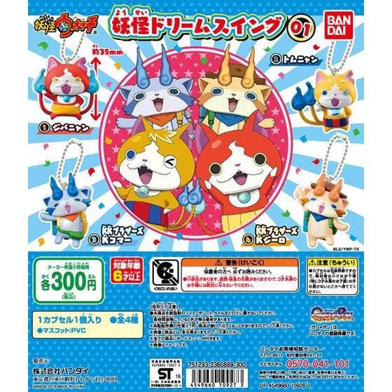 ガチャガチャサラリーマン｜最新ガチャ情報 on X: 