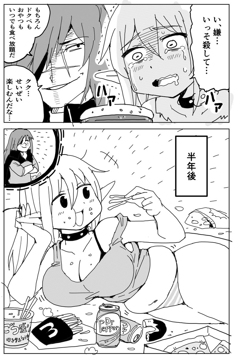 奴隷エルフ 