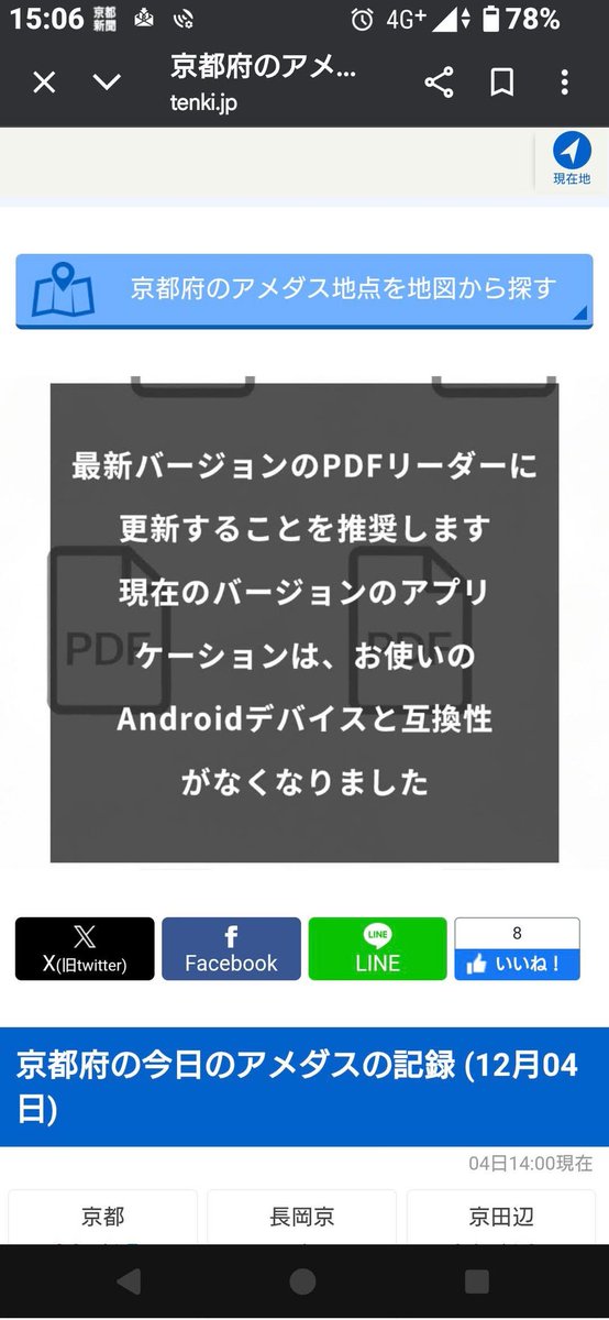 ふく　他の方はご購入しないでください。 2025/12/04 ⚠️フィッシング詐欺です。 これが出てきても 絶対に