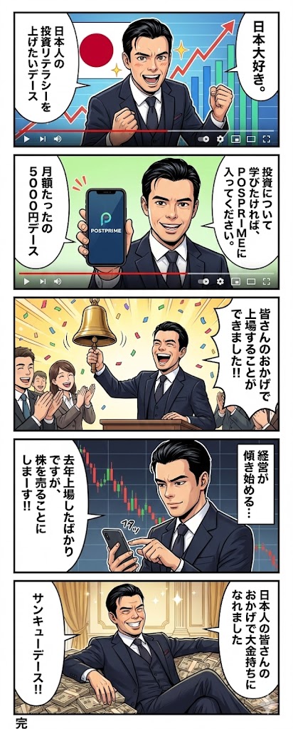 証券マンのショッピ　インパユ ぷろっぷ (@PropTrader88) / Posts / X