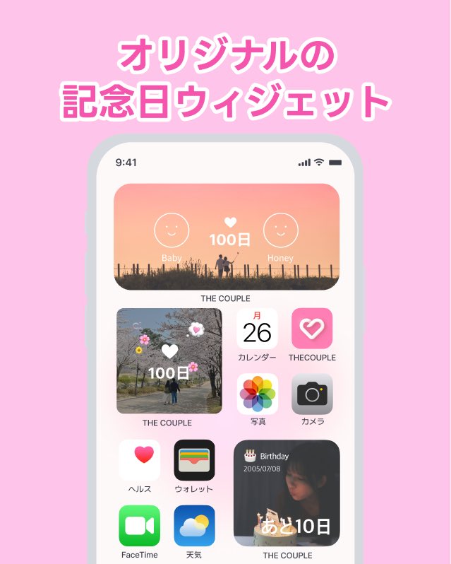 TheCouple_JP's tweet photo. The Coupleで写真ウィジェットを設定できるのをご存知ですか？📱*.+ﾟ

①カメラロールから好きな写真を選んで背景画面に設定！
②スマホのホーム画面を長押しして左上の「編集」→「ウィジェットを追加」→The Coupleを選択！
③お好みのウィジェットサイズを選択して完了🙆‍♀️

 #TheCouple  #カップル https://t.co/eqNBwqNMct