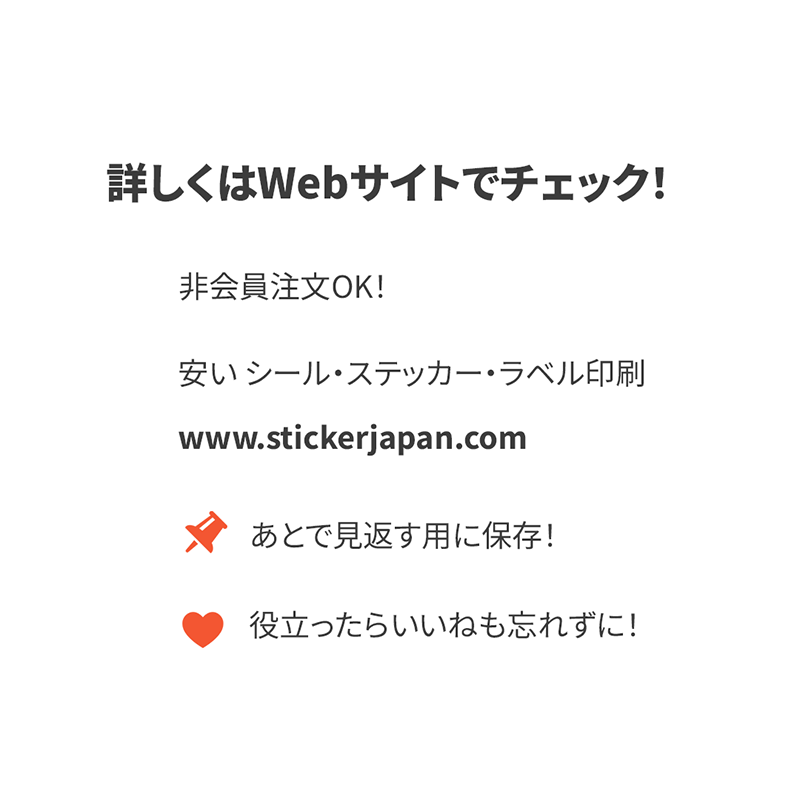 StickerJPN's tweet photo. ✨会員登録なしで注文OK！
カートで「非会員で注文する」を選ぶだけ🙆‍♀️
便利な会員登録もおすすめ！
詳しくは👇
 https://t.co/PiK6bCWdqy
#ステッカージャパン #ステッカー https://t.co/AAbrLCr8Ra