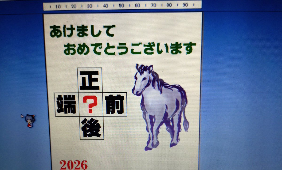 ironkani's tweet photo. 来年のネタバレ出来た https://t.co/GSWzywtld1