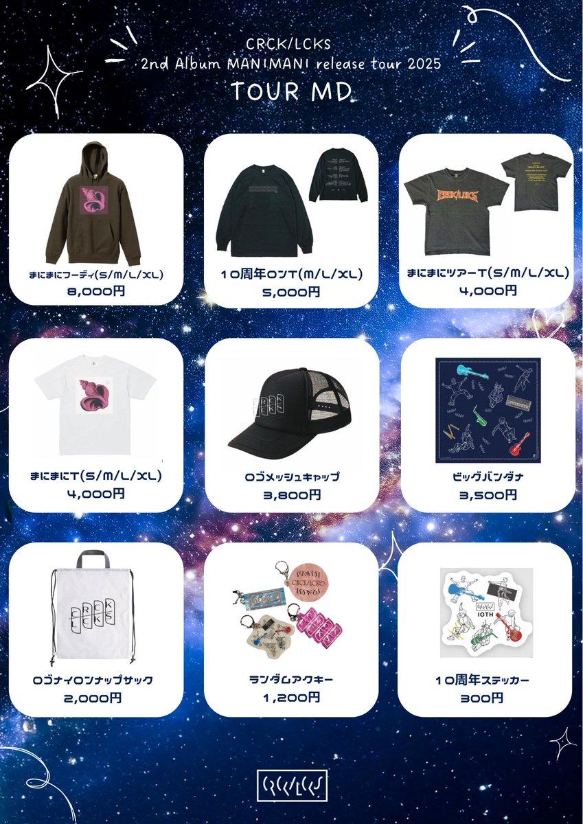 GOODS / 本日開催 CRCK/LCKS 2nd Album「まにまに」 release tour 2025