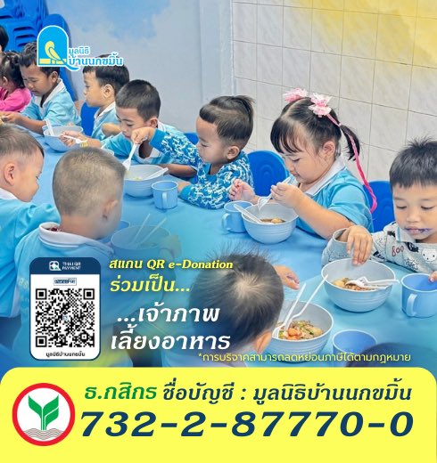 ครูอ๊อด ขออาสา tweet media