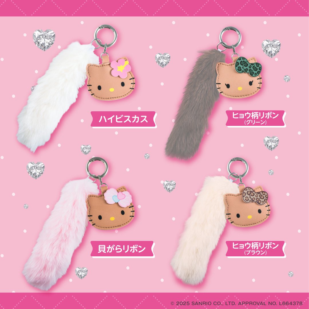 🎀予約受付中🎀／ 宝島社トイズより、ハローキティの豪華なファー