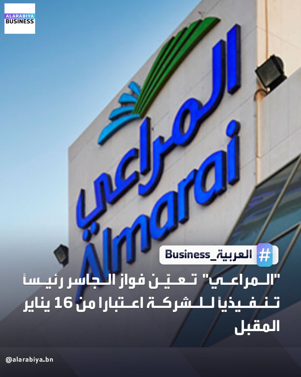 العربية Business tweet media