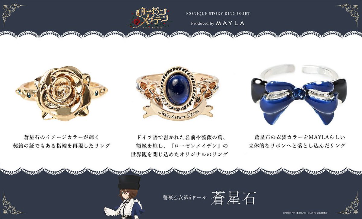 ❖━《 薔薇乙女 第4ドール 》 ━❖ 蒼星石をイメージしたヘア