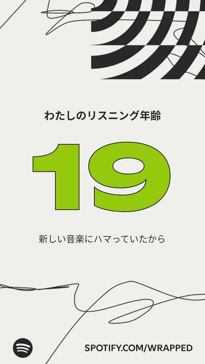 gentait's tweet photo. #Spotifyまとめ による、わたしのリスニング年齢はこちら！   https://t.co/um8tSpsOrs https://t.co/8yZ2eoQjsy