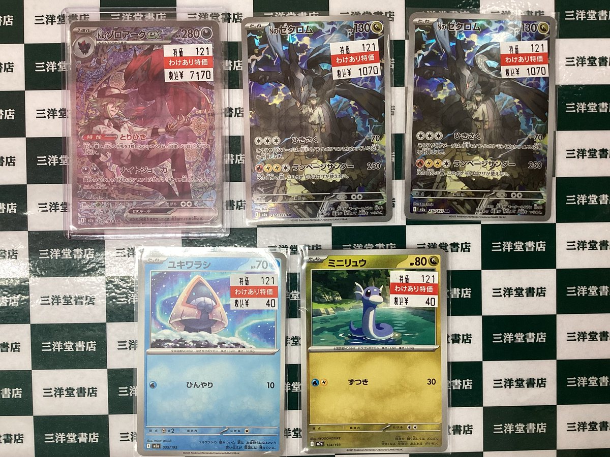 ポケカ わけあり品お持ち込みいただきました✨ ✓Nのｿﾞﾛｱｰｸex(SAR)(242