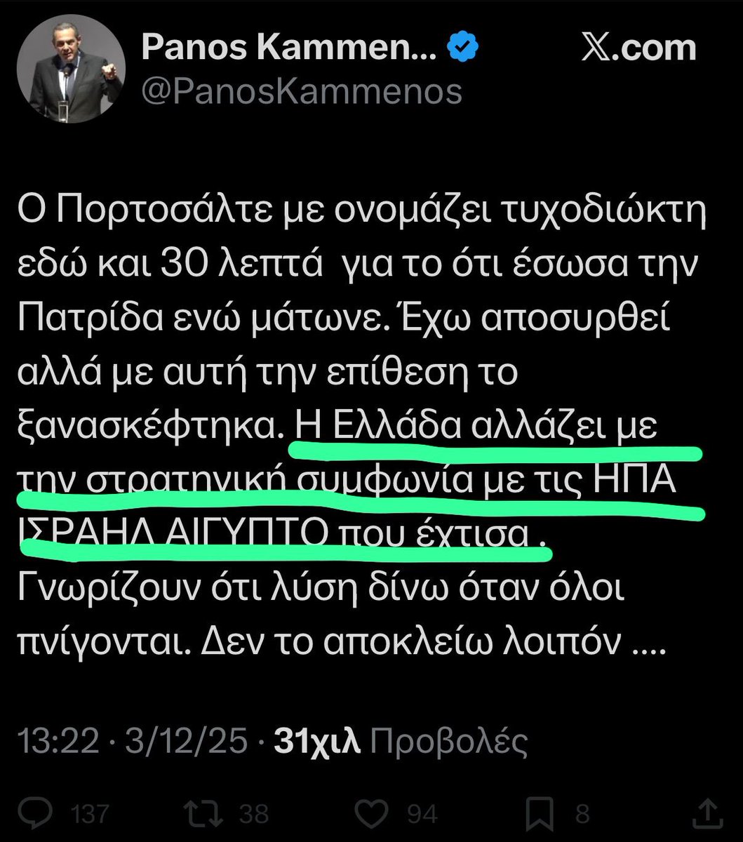 Καλημέρα χωριανοί…

Υπάρχει κάποιος να μου εξηγήσει τι στρατηγικές συμφωνίες με ΗΠΑ , ΑΙΓΥΠΤΟ και ΙΣΡΑΗΛ έκλεισε ο Πάνος;
Ή τι νομίζει;
Σοβαρά ρωτάω