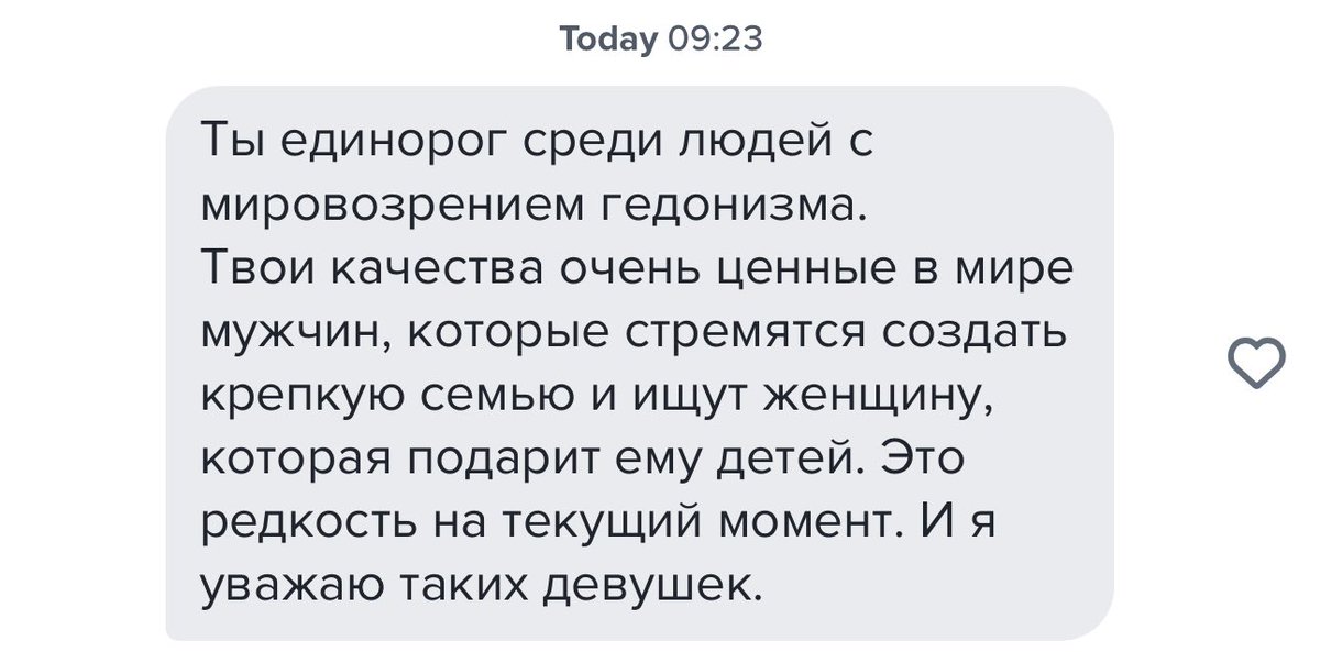 Шел 4й день, когда я пытаюсь научится общаться с противоположным полом, и сегодня меня назвали единорогом🫠

Раньше когда смотрела фильмы про обучению флирту, думала что это глупо, ошибалась кажется. Пойду пересматривать их, может пойму их сейчас 😂