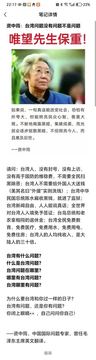 這難道不是問題嗎？
小粉紅：一招共同富裕即可解決。