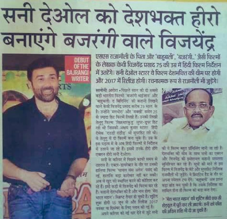 MovieTakk's tweet photo. #Flashback2017: #SunnyDeol को #VijayendraPrasad की #MeraBharatMahaan से बाहर, बेटे #KaranDeol की फिल्म पर फोकस! https://t.co/JBq0O4CiDy