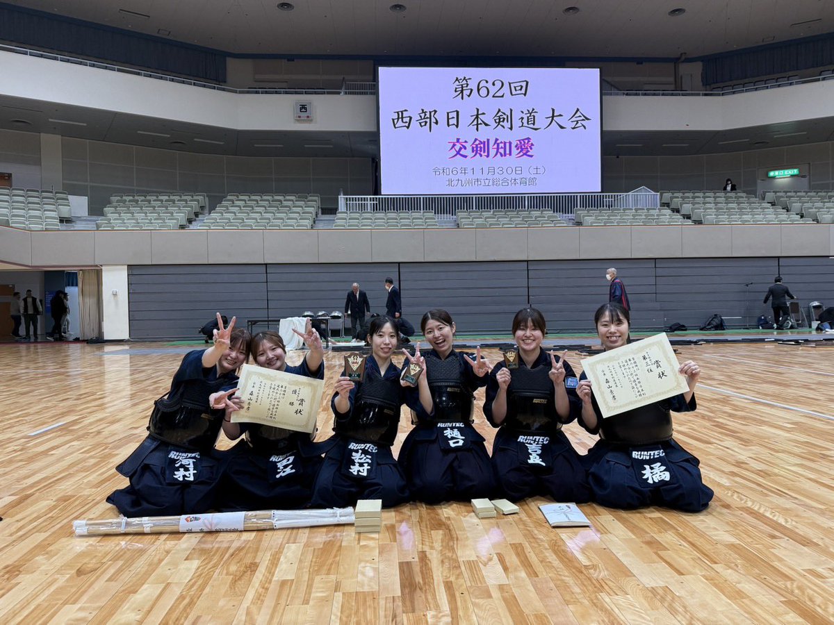 runteckendo2022's tweet photo. 【11/30(日)第62回西部日本剣道大会】
開催場所     北九州市総合体育館

女子Aチーム優勝🏆
        Bチーム3位🥉
昨年のリベンジを果たしました！
男子団体も接戦でしたが、あと一歩というところで惜敗しました。
次回に向け頑張ります- ̗̀👏🏻 ̖́‐
  #RUNTEC  #リクルート https://t.co/rL6hSBwopp