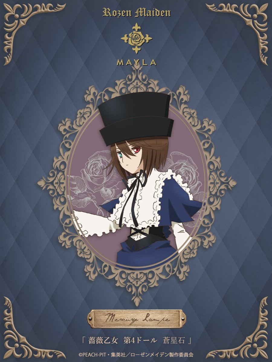 ❖━《 薔薇乙女 第4ドール 》 ━❖ 蒼星石をイメージしたヘア