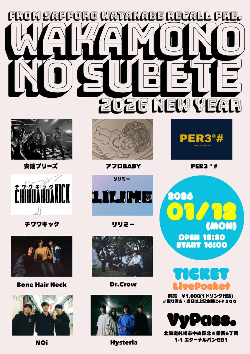 ⋆⸜ Live info ⸝⋆ 出演者追加🫶💫 ✏️「watanabe recall pre