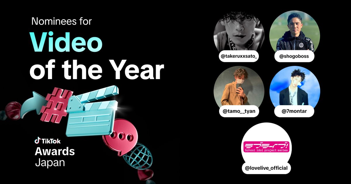 🍨㊗TikTok Awards Japan 2025ノミネート🍨 ／ 2025年を象徴する、最も