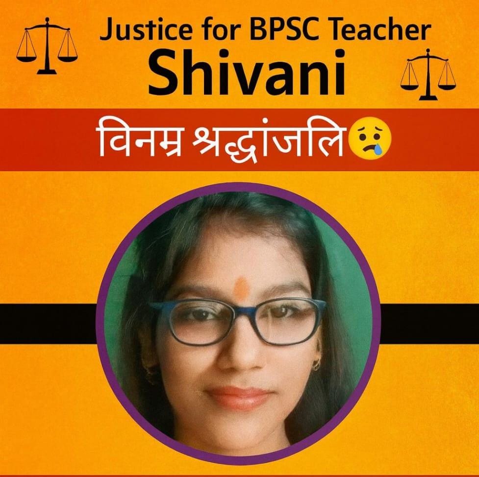 AnkitRathour_07's tweet photo. अररिया में सरेआम शिक्षिका को गोली मार दी गई। बिहार में अपराधियों के हौंसले बुलंद हैं। एक शिक्षिका के साथ ऐसी घटना से उस इलाके के सभी शिक्षक भयाक्रांत हैं। @samrat4bjp और @NitishKumar जी से अनुरोध है कि अपराधियों को कड़ी से कड़ी सजा दें।
#JusticeForShivani @DmAraria @ArariaP https://t.co/7YyqOsEwLb