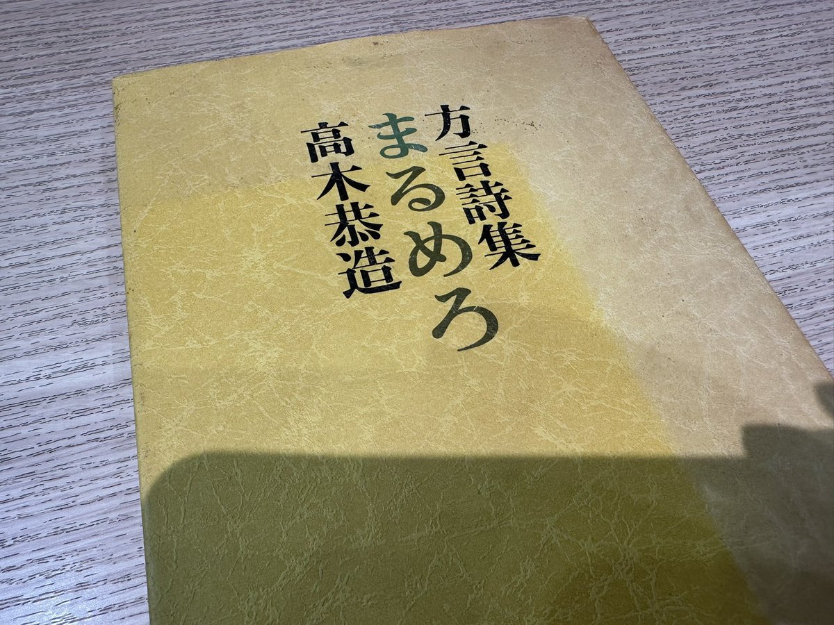 まやさま確認ページ♡ マサヤ (@zxfpbg3874e) / Posts / X