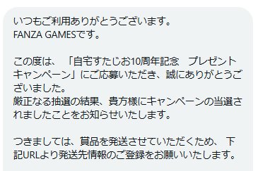 ありがとうございます。