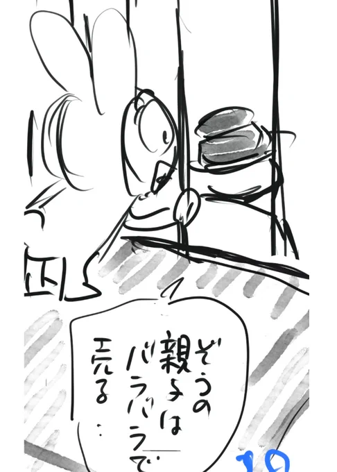 #バクチャンの夢ノ国 2幕2話鋭意制作中です。
ぴょんちゃんは相も変わらず檻の中、なにやら怪しいアジトで待っていたのは…⁉
今回もハウッド映画並みの美術セットを描きこんで
みなさまにお楽しみ頂けるよう頑張ります。
よろしくお願いします!
📖Amazon独占配信|5話まで無料 → 