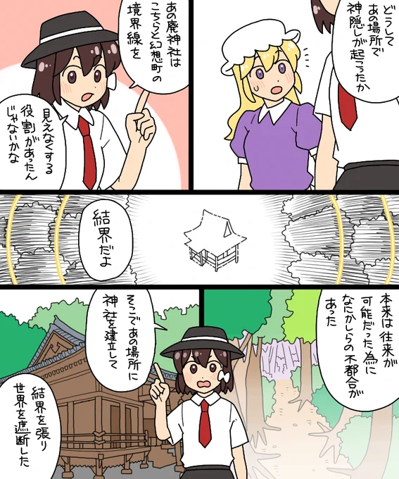 ママんげ永38話目
近づいていく 