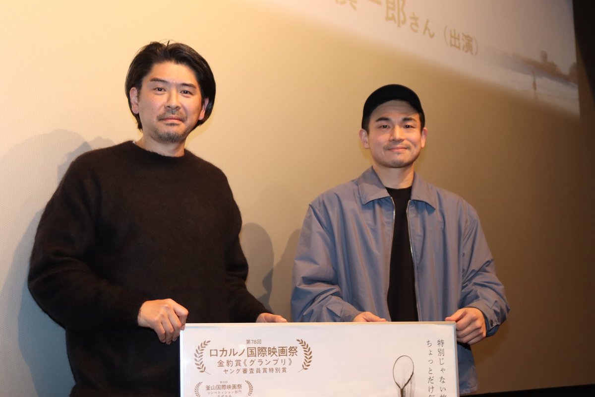 昨夜は「旅と日々-大ヒット御礼トークイベント-」ヒューマントラストシネマ渋谷にご来場頂き有難うございました。
斉藤陽一郎さんとは現場以来の再会で司会進行の井上さん、そしてお客様皆さんのお陰で僕自身とても楽しい時間になりました。
これからも「旅と日々」を宜しくお願い致します。
#旅と日々