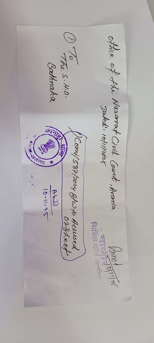 modi0001's tweet photo. @bihar_police 
Court of ICY Jaiswal judicial magistrate Ludhiana द्वारा अमित कुमार मिश्रा और पूजा चौरसिया का गिरफ्तारी Bw वारंट जो कि दिनांक 10.11.2025 को बथनाहा थाना-OP जिला अररिया ने प्राप्त किया है  बथनाहा पुलिस द्वारा करवाई रिपोर्ट भेजने की कृपा करें🙏
9417143189 https://t.co/nA6N4yb22R